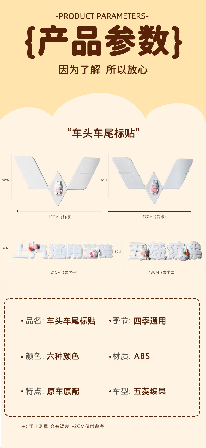 Suitable for Wuling fruit special front and rear car logo modification stickers cover decorative stickers car supplies Hongguang car accessories