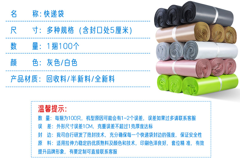 快递袋新料材质白色快递袋批发3852塑料袋加厚防水