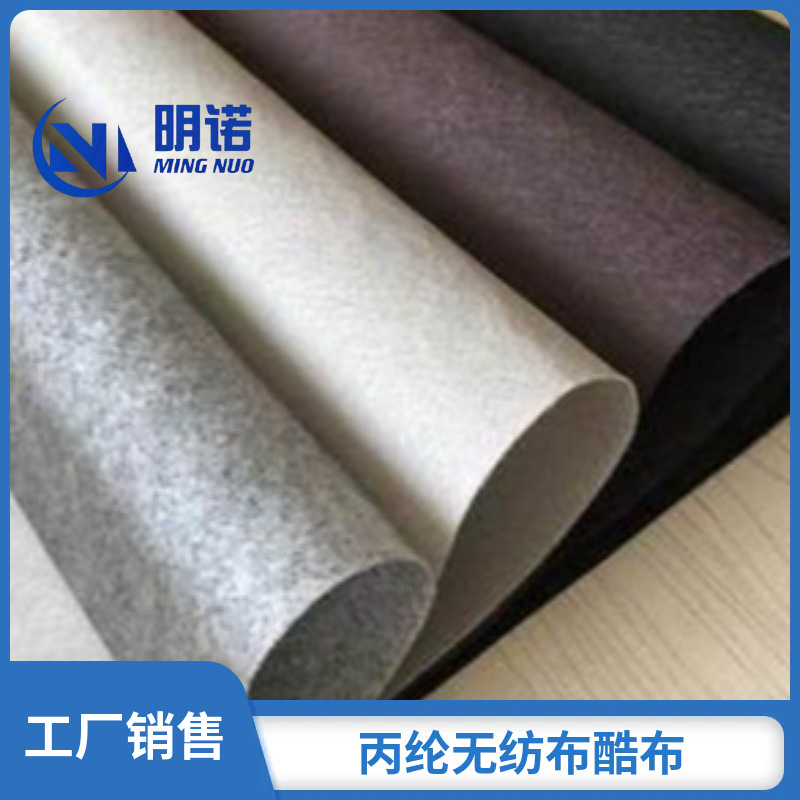 酷布沙发家具底布黑色丙纶布抗撕裂工厂直销针刺无纺布汽车内饰布