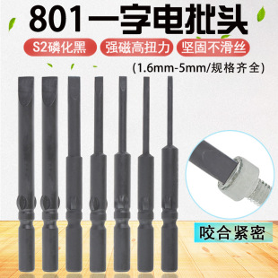 Nico Phosphated Black Flathead Electric Screwdriver Bit 801 Electric Bit 5mm Handle Strong Magnetic Hardened Screwdriver Bit