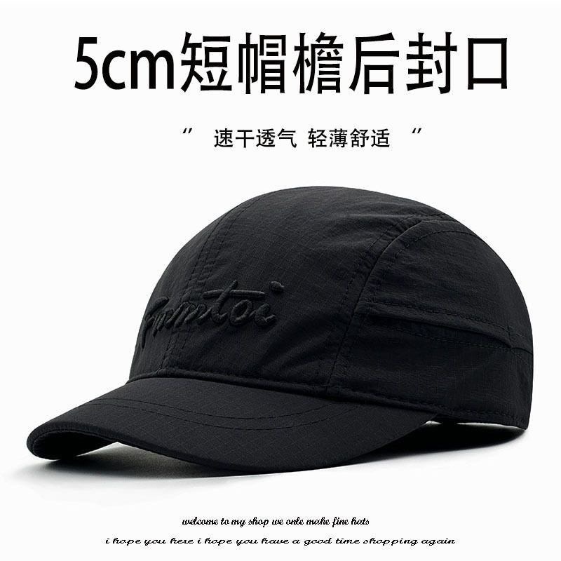 New men's short-brimmed cap, back-sealed, quick-drying, thin, casual, versatile, stylish baseball cap