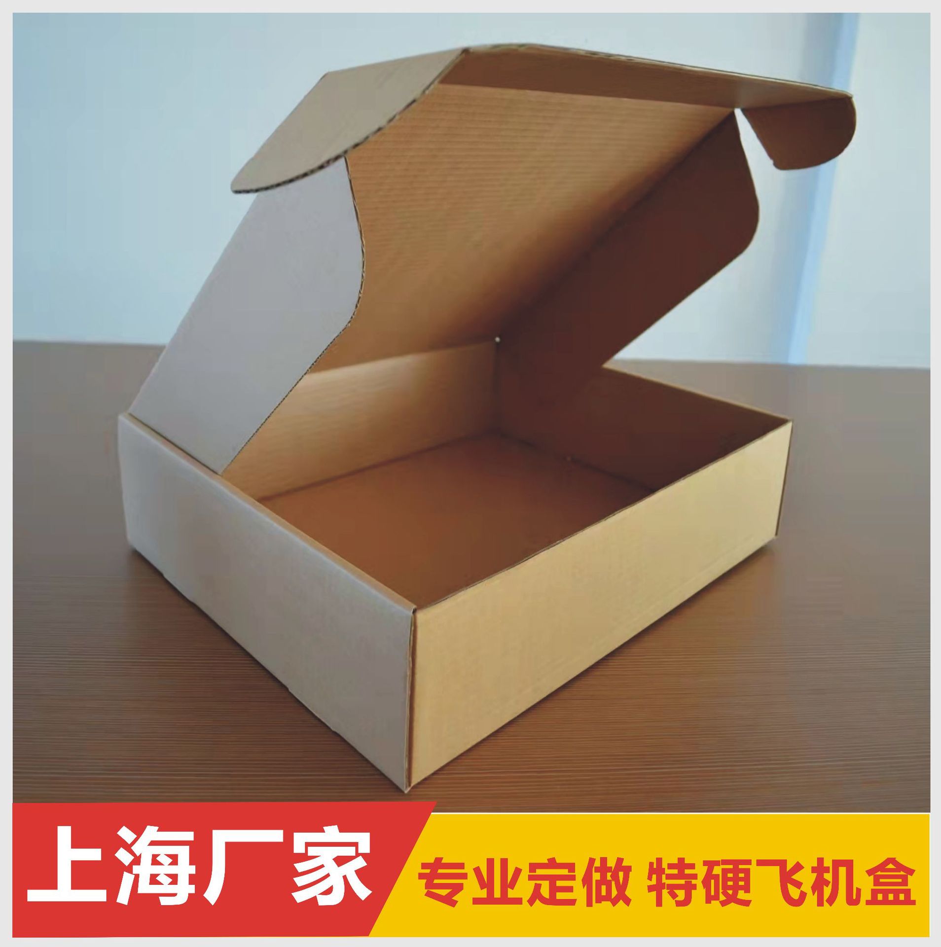 上海工厂定制飞机盒特硬瓦楞纸盒服装内衣打包快递盒物流纸盒批发
