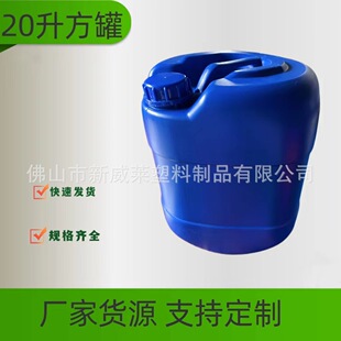 20L����Ͱ 20�����zͰ20kg��������Ͱ�zˮͰ����Ͱ20���T��Ͱ