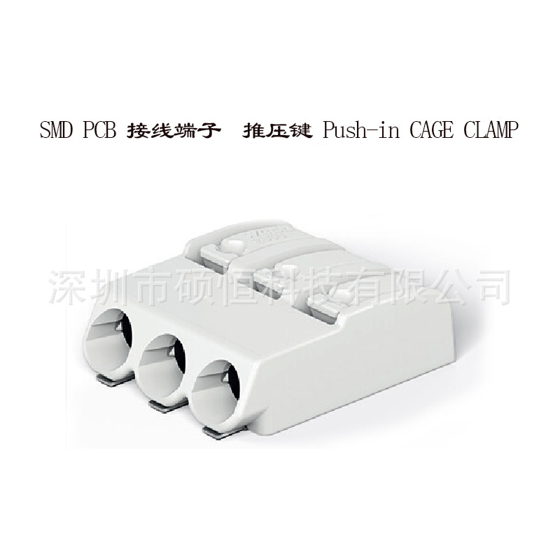 原装SMD PCB接线端子2060-453推压键3极 Push-in CAGE CLAMPpcb