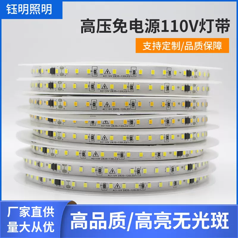 高压免电源110v灯带2835自粘嵌入式家用超亮线性软灯条室内照明