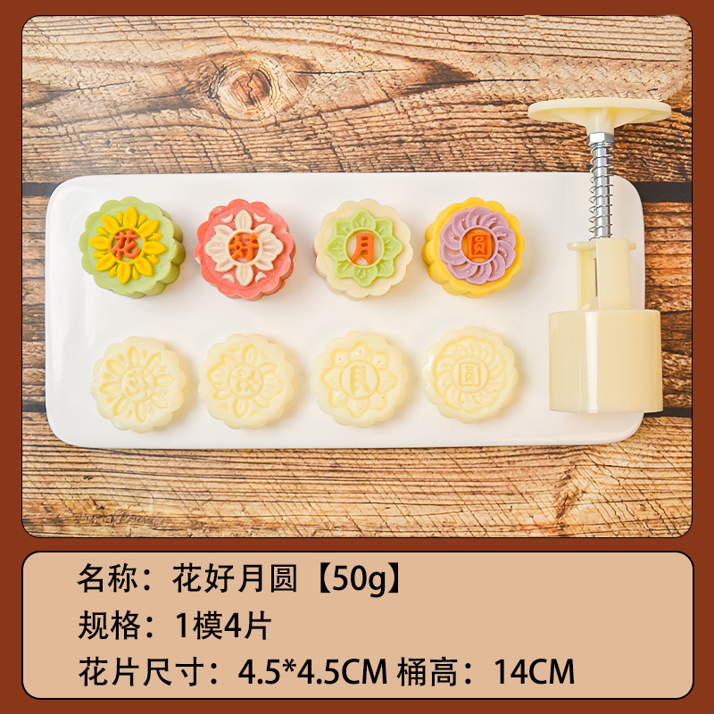 50g Huahaoyueyuan [four pieces per mold]