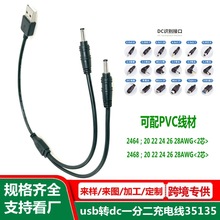 usb�Ddc35135һ�ֶ��Դ�� ���~ a����dc38135һ�϶���늾���늾�