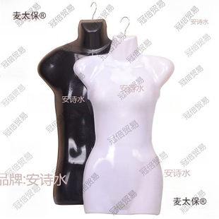 Half-Length Model Piece for Women, Front Half-Length Model Bust Piece, Three-Dimensional Hanger for Lingerie and Swimwear, Clothing Store Hanging Board, Metabo