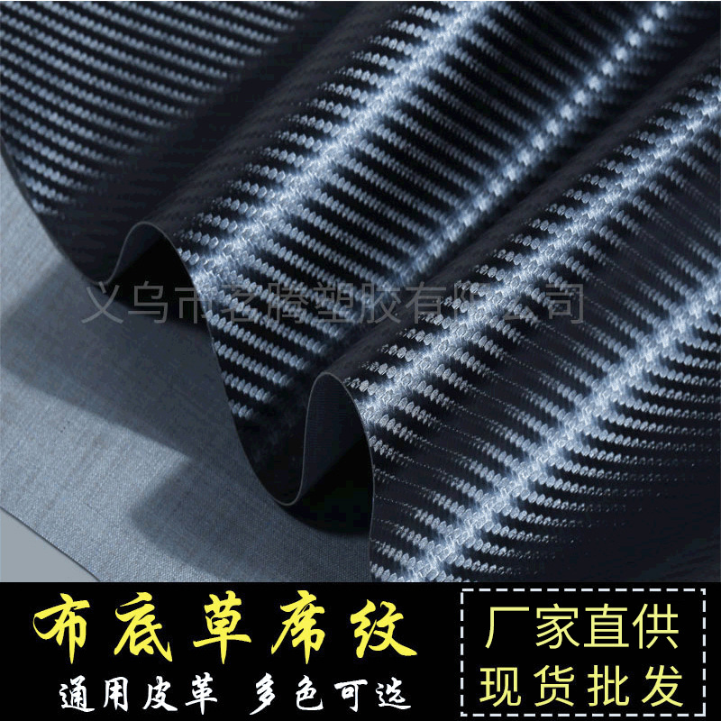 pu皮革编织纹面料眼镜盒包装革手表盒方向盘套草席纹现货纺织皮革