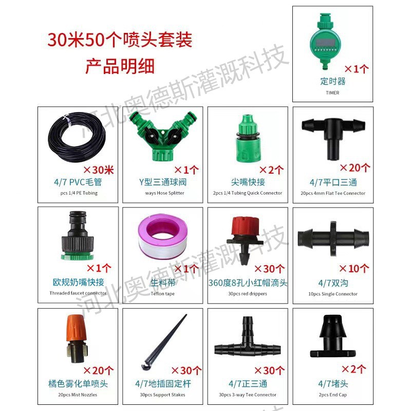 Traje de riego por goteo al por mayor transfronterizo 30 m DIY dispositivo de riego jardinería humidificación enfriamiento automático sistema de riego por goteo