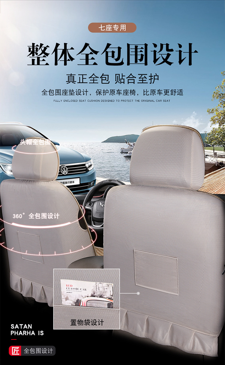 Wuling Hongguang S/S1/S3 Rongguang V journey car seat cover Baojun 730 ice silk cushion PLUS summer all-inclusive