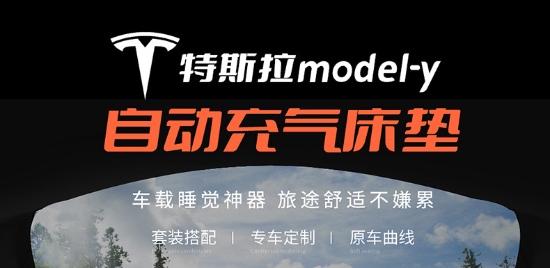 Tesla ModelY/3 car mattress ya camping rear row sleeping trunk air cushion bed special car