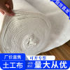 Geotextile wholesale engineering felt white Moisture Non-woven fabric concrete Conserve gardening plant Water Treatment