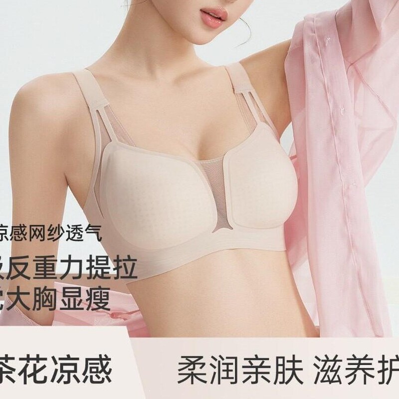 Ordifen/Ordifen Anti-Gravity Lifting Bra with Hyaluronic Acid Essence, Moisturizing, Comfortable, Gathering, Seamless Underwear for Women