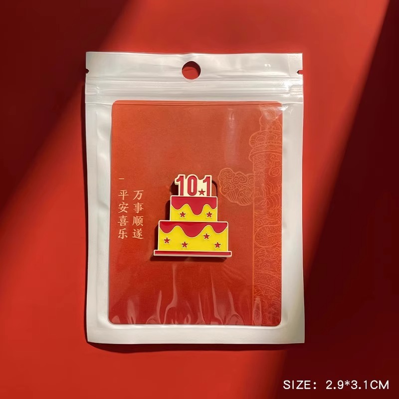 私は中国の十一国慶節のブローチバッジを愛しています。|undefined