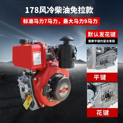 Engine, Avtomobil mühərrikləri - 178-air-cooled-diesel-pull-start-free-model