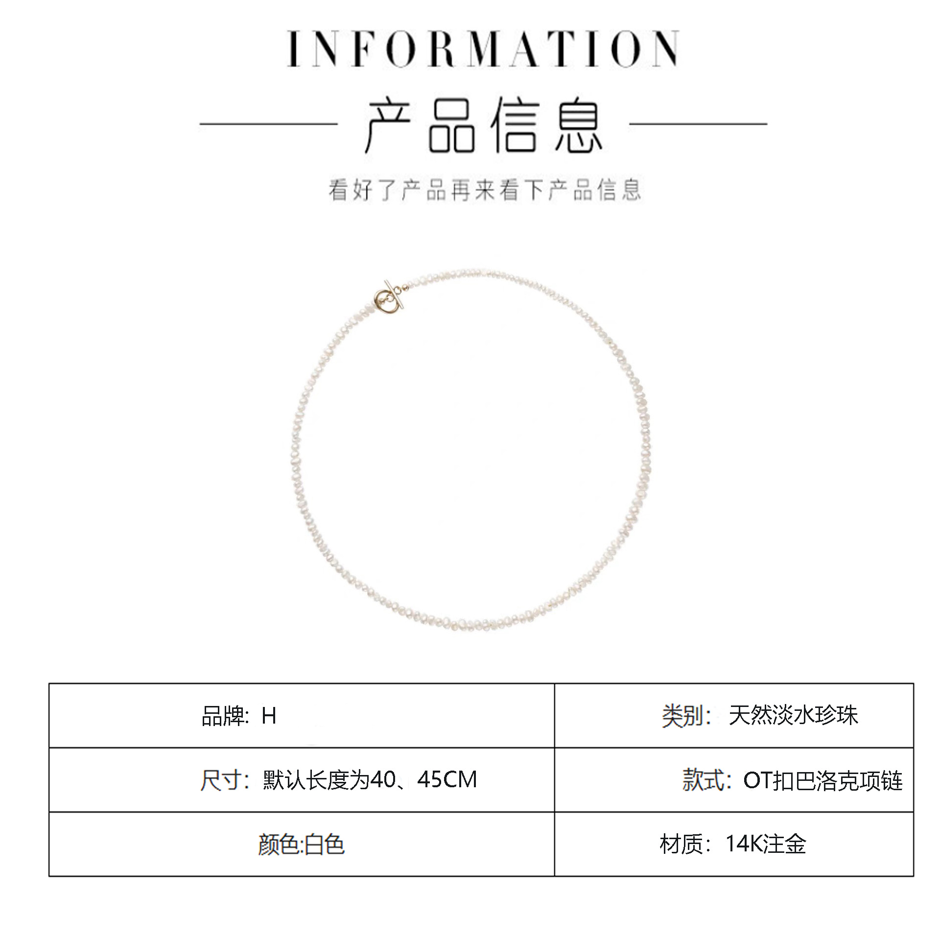 巴洛克项链产品信息.jpg