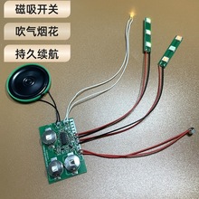 跨境电子磁吸贺卡音乐机芯吹气蜡烛音乐机芯立体3D贺卡LED灯配件