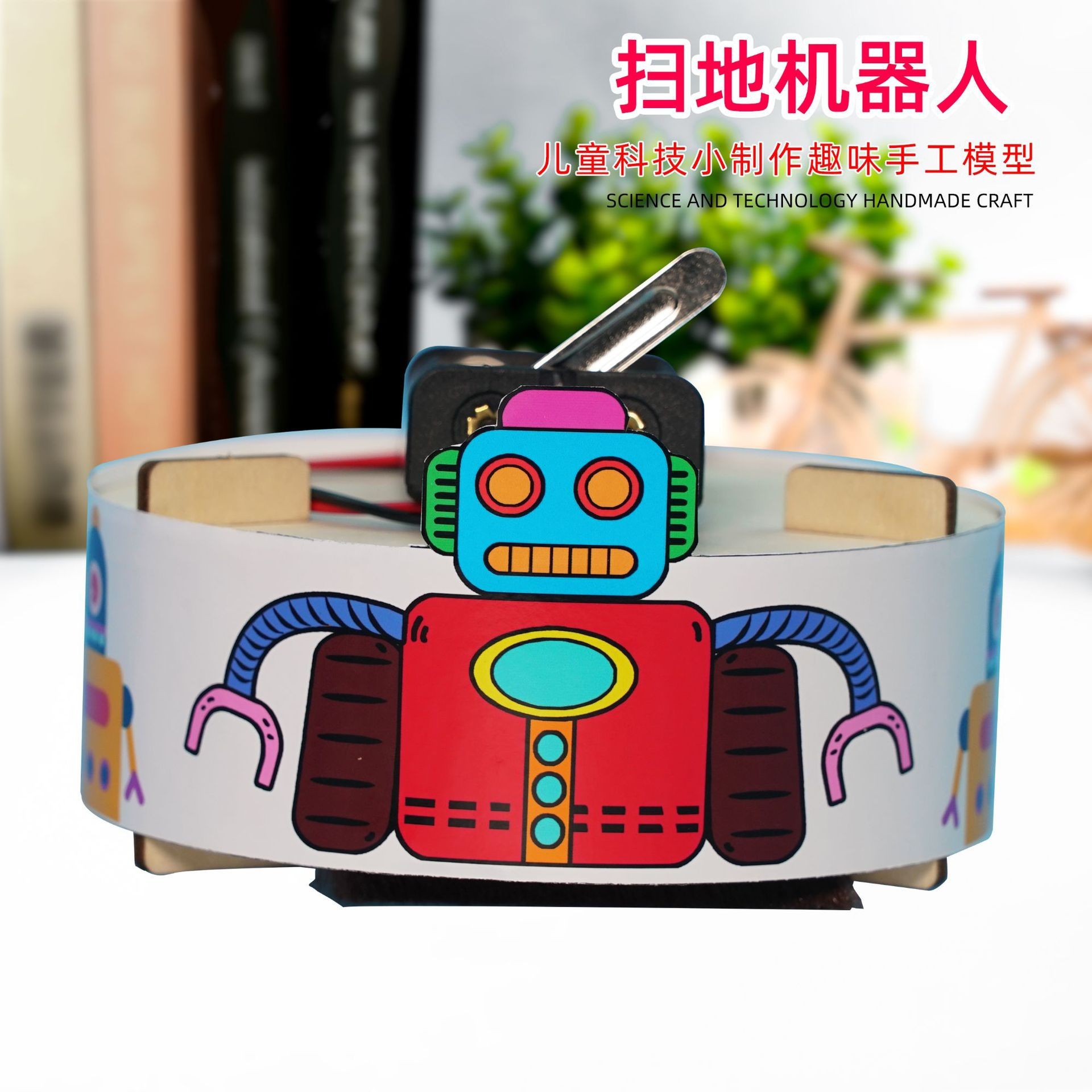 Sweeping robot