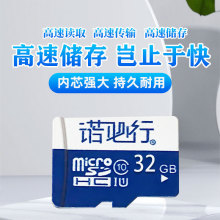 源头批发手机高速内存4g8g16g32g64G行车记录仪正品TF监控存储卡