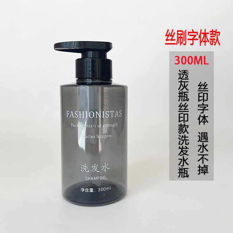 ➮【empty bottle】300ml translucent gray printed shampoo bottle with font➮➮✰
