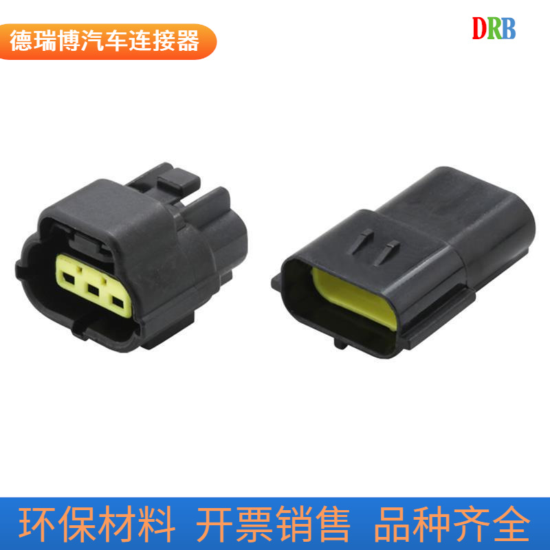 3P汽车连接器DJ70316Y-1.8-11接插件防水端子护套DJ70316Y-1.8-21