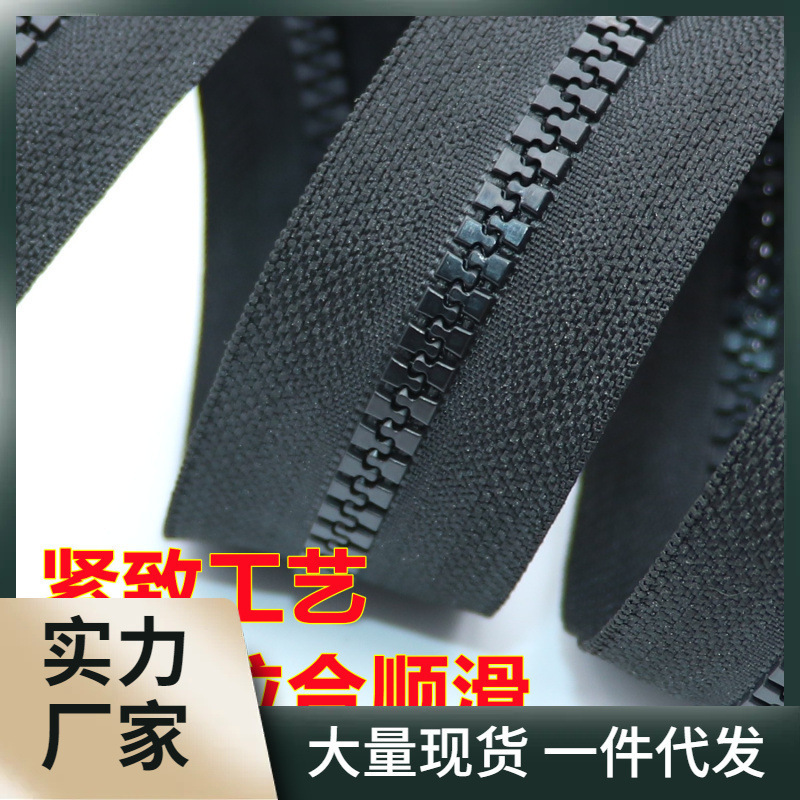 5号长拉链树脂开尾拉锁 短拉链8米超长加长衣服外衣夹克拉连外套