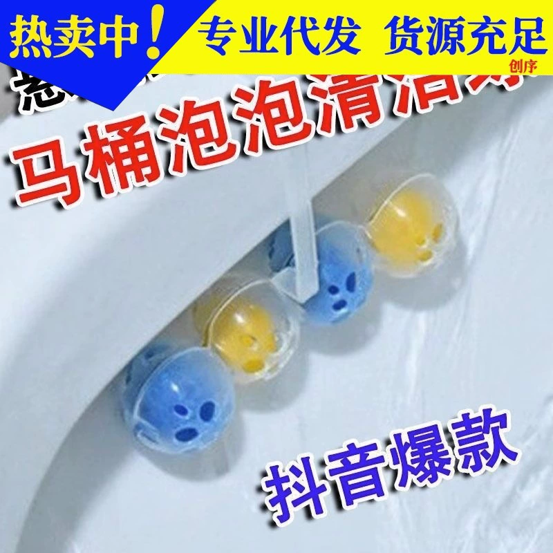 Подвесной шарик для Чистки унитаза мяч для Чистки унитаза очиститель унитаза дезодорант Ароматерапия очиститель унитаза