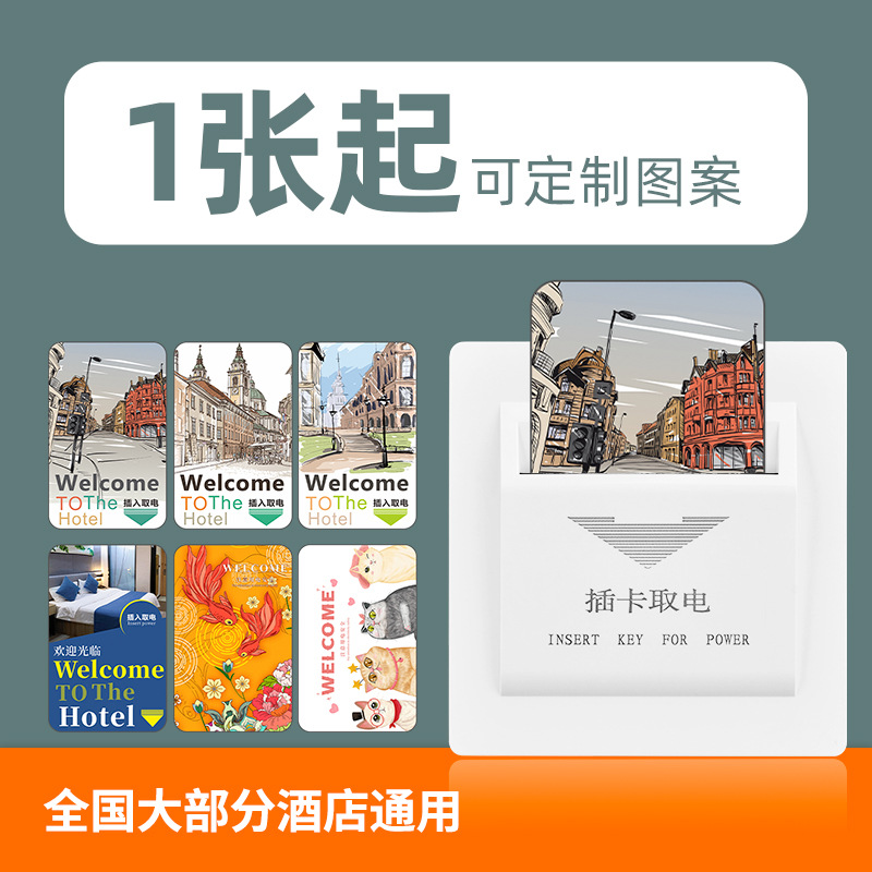 Manufacturer customized hotel card power switch B&B 40A induction low frequency high frequency card power switch panel