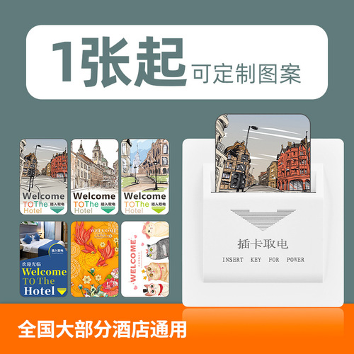 Manufacturer customized hotel card power switch B&B 40A induction low frequency high frequency card power switch panel