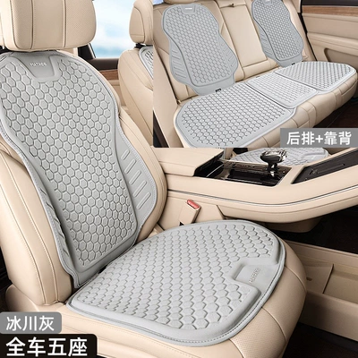 Cool pad Breathable Seat Pad - glacier-gray-tpe-cold-gel-full-set-for-5-seats-enlarged-and-upgraded