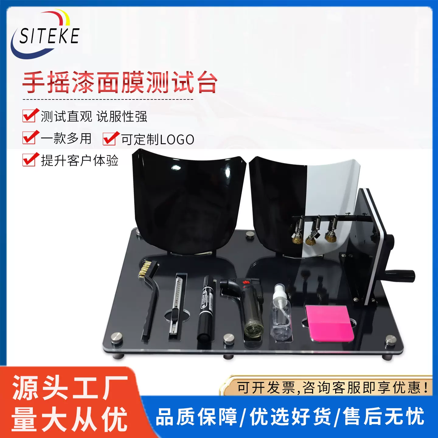 汽车隐形车衣测试工具展示体验道具小机盖模型刮痕冲击碎石测试仪