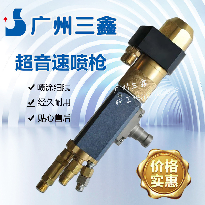 Propane Gas Type Supersonic Flame Spray Equipment SX5000 Flame Sprayer Tungsten Carbide Coating Spraying Propane Gas Type Supersonic Flame Spray Equipment SX5000 Flame Sprayer Tungsten Carbide Coating Spraying