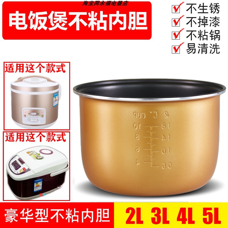 Rice Cooker Inner Pot Universal Smart Standard Rice Cooker Old-Fashioned 3L4L5L Non-Stick Pot Thickened Inner Pot Others