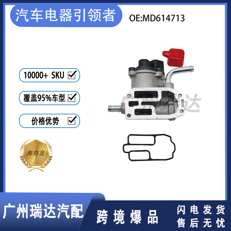 MD614713 es adecuado para la válvula de control de ralentí del motor de ralentí de Mitsubishi en stock al por mayor