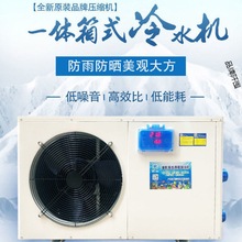 鱼缸水族制冷机组养殖恒温工业冷水机厂家直销家用养鱼降温冷水机