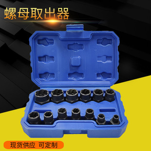 13Pcs Set of Screw Extractor, Damaged and Incomplete Screw and Nut Extractor, Manufacturer Wholesale Broken Wire Extractor