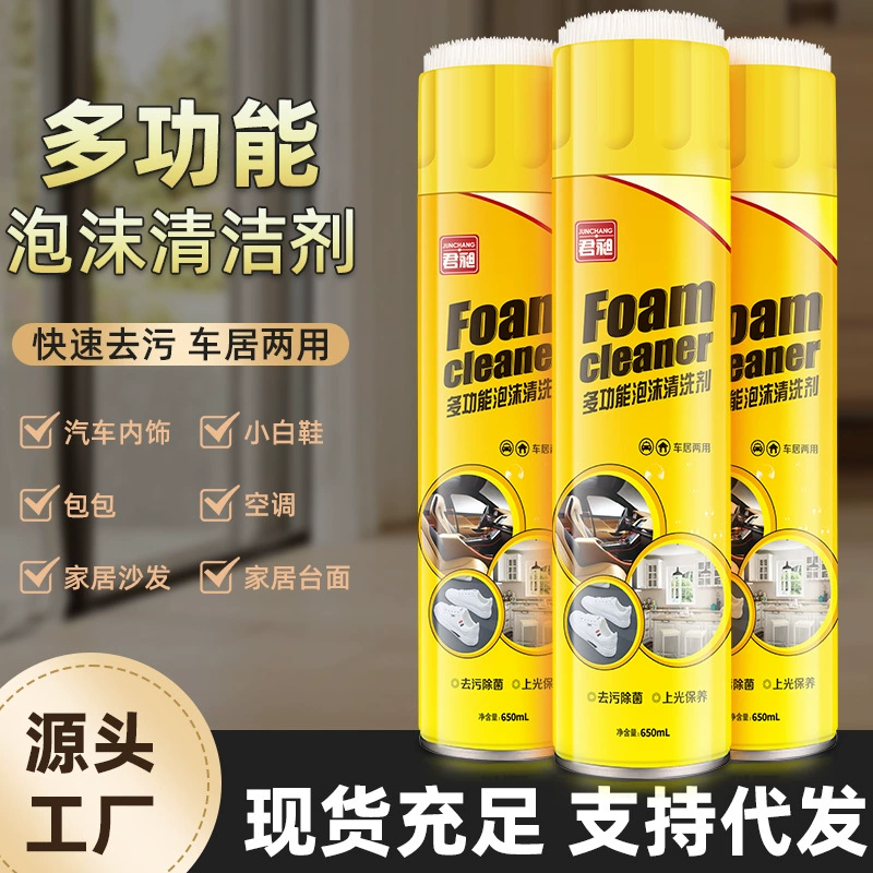 Junchang Многофункциональный пенный очиститель Бесплатная Стирка маленькая белая обувь диван обеззараживающее средство для салона автомобиля