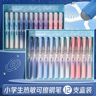 Transcendent Thermosensitive Erasable Pen High Color Value Gradient Color Children's Writing Pen Students Positive Pose Ink Sac Pen Crystal Blue
