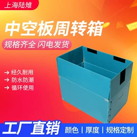 PP塑料板;塑料箱;塑料盒