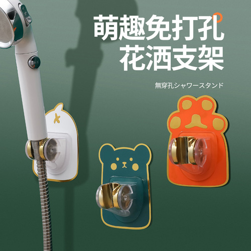 Shower bracket free of punching bathroom adjustable nozzle hanging seat children's shower rain shower fixed wall base