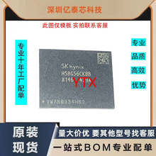 H58G56CK8B-X146 315球 32G 单颗 4G 8533 Mbps 运行内存 芯片