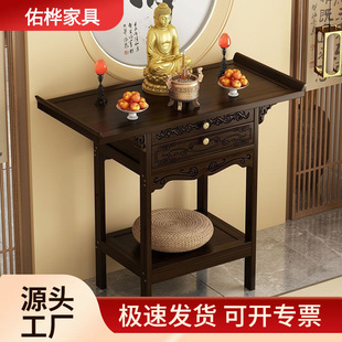 Incense Table Home Buddha Table Incense Table Non-solid Wood Shrine New Chinese Style Table Table for God of Wealth Cabinet Entrance Table