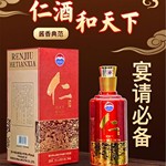 仁酒 和天下 酱香型白酒 53度 500ml*6 酱酒整箱装送礼商务藏宴请