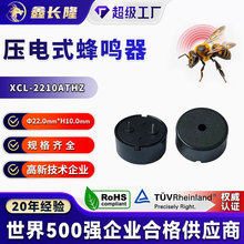 XCL-2210ATHZ压电式蜂鸣器无源弹簧针10mm脚距高分贝4KHz工厂批发