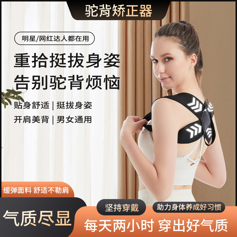 Posture Correction Belt, Same Model as the One Used on Douyin, Chest Muscle Expansion Belt, Back Fitness Belt, Sitting Posture Belt, Straight Back and Chest Support, Anti-Hunchback