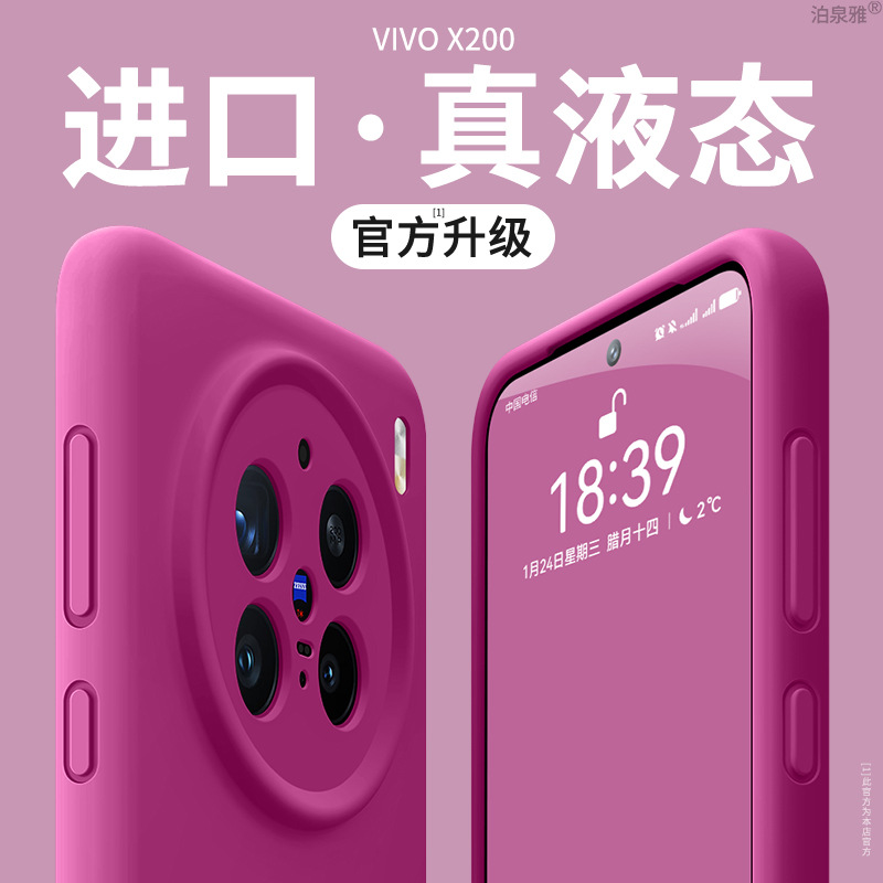 vivox200ultra Phone Case vivox100spro Solid Color Liquid Silicone Soft X90Pro