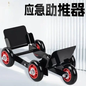 Xinjiang Delivery Available - Electric Vehicle Tire Booster, Flat Tire Booster, Emergency Pusher for Electric Bikes, Electric Vehicle