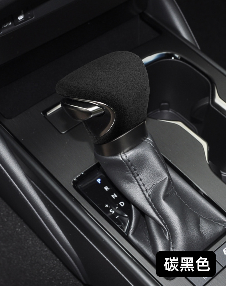 Suitable for Lexus Es200/300 Gear Handle Cover Ux Gear Shell Cover Lx Gear Handle Suede Protective Cover