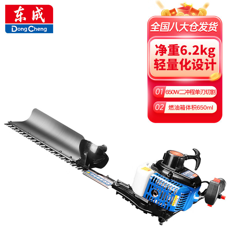 东成绿篱机汽油FF03-GJB-0.7KW单刃款剪茶机修枝剪园林灌木丛篱笆